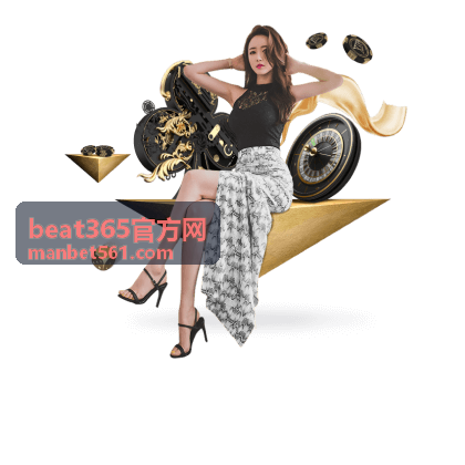 beat365官方网 赛程比分栏目今日焦点场次对阵卡片